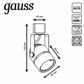 Светильник на штанге Gauss Track Light TR003 в Белоярском (ХМАО) - beloiarskii.ok-mebel.com | фото 6