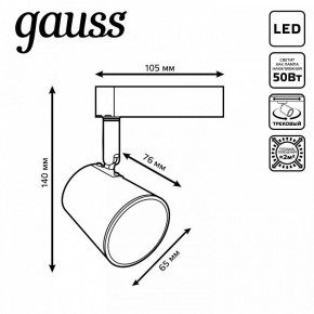 Светильник на штанге Gauss Track Light TR052 в Белоярском (ХМАО) - beloiarskii.ok-mebel.com | фото 6