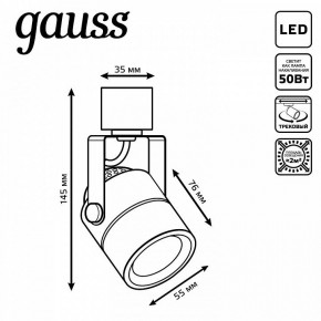 Светильник на штанге Gauss Track Light TR057 в Белоярском (ХМАО) - beloiarskii.ok-mebel.com | фото 6