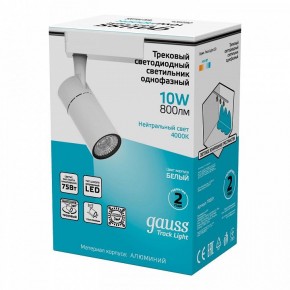 Светильник на штанге Gauss Track Light TR059 в Белоярском (ХМАО) - beloiarskii.ok-mebel.com | фото 5