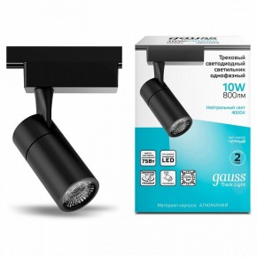 Светильник на штанге Gauss Track Light TR060 в Белоярском (ХМАО) - beloiarskii.ok-mebel.com | фото 2