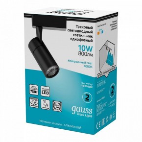 Светильник на штанге Gauss Track Light TR060 в Белоярском (ХМАО) - beloiarskii.ok-mebel.com | фото 3