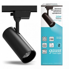 Светильник на штанге Gauss Track Light TR062 в Белоярском (ХМАО) - beloiarskii.ok-mebel.com | фото 2