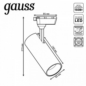 Светильник на штанге Gauss Track Light TR062 в Белоярском (ХМАО) - beloiarskii.ok-mebel.com | фото 5