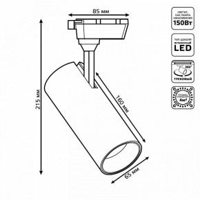 Светильник на штанге Gauss Track Light TR063 в Белоярском (ХМАО) - beloiarskii.ok-mebel.com | фото 6
