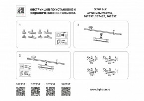 Светильник на штанге Lightstar DUE 267537 в Белоярском (ХМАО) - beloiarskii.ok-mebel.com | фото 4