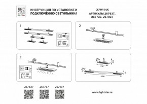 Светильник на штанге Lightstar DUE 267637 в Белоярском (ХМАО) - beloiarskii.ok-mebel.com | фото 4
