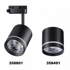 Светильник на штанге Novotech Arum 358801 в Белоярском (ХМАО) - beloiarskii.ok-mebel.com | фото 4