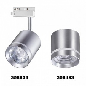 Светильник на штанге Novotech Arum 358803 в Белоярском (ХМАО) - beloiarskii.ok-mebel.com | фото 4