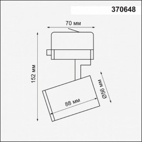 Светильник на штанге Novotech Gusto 370648 в Белоярском (ХМАО) - beloiarskii.ok-mebel.com | фото 3
