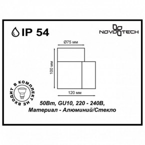 Светильник на штанге Novotech Landscape 370406 в Белоярском (ХМАО) - beloiarskii.ok-mebel.com | фото 5