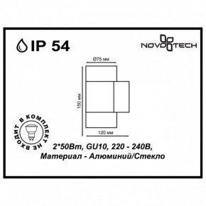 Светильник на штанге Novotech Landscape 370407 в Белоярском (ХМАО) - beloiarskii.ok-mebel.com | фото 5