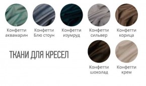Табурет CINDY ткань в Белоярском (ХМАО) - beloiarskii.ok-mebel.com | фото 2