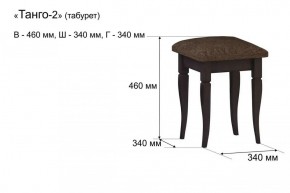 ТАНГО-2 Табурет в Белоярском (ХМАО) - beloiarskii.ok-mebel.com | фото 3