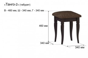 Табурет "Танго-2" в Белоярском (ХМАО) - beloiarskii.ok-mebel.com | фото 3