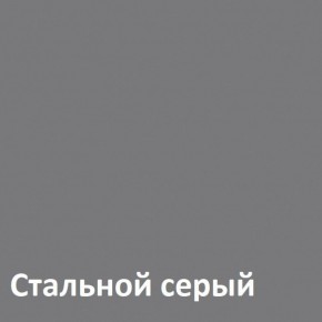 Торонто Шкаф комбинированный 13.13 в Белоярском (ХМАО) - beloiarskii.ok-mebel.com | фото 4