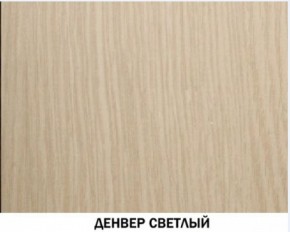 Тумба №608 "Инна" Денвер светлый в Белоярском (ХМАО) - beloiarskii.ok-mebel.com | фото 2