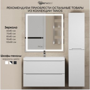 Тумба под раковину Uperwood Tanos 100 см, подвесная, белая матовая в Белоярском (ХМАО) - beloiarskii.ok-mebel.com | фото 7