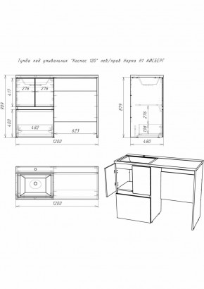Тумба под умывальник "Космос 120" лев/прав Норма Н1 АЙСБЕРГ (DA1627T) в Белоярском (ХМАО) - beloiarskii.ok-mebel.com | фото 5