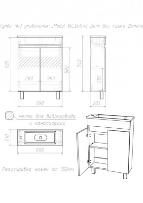 Тумба под умывальник "Modul 60"Dolche Dark без ящика Домино (DD5403T) в Белоярском (ХМАО) - beloiarskii.ok-mebel.com | фото 2