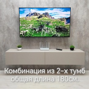 Тумба подвесная под ТВ LINES MTV3-MA 900 Бежевый (Леда-М 10.1.5) в Белоярском (ХМАО) - beloiarskii.ok-mebel.com | фото 10