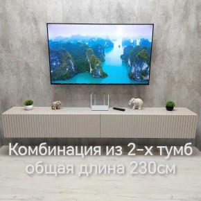 Тумба подвесная под ТВ LINES MTV4-MA 1150 Бежевый (Леда-М 10.1.5) в Белоярском (ХМАО) - beloiarskii.ok-mebel.com | фото 13