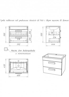 Тумба подвесная под умывальник Absolute 60 Polli с двумя ящиками В2 Домино (DP6301T) в Белоярском (ХМАО) - beloiarskii.ok-mebel.com | фото 2