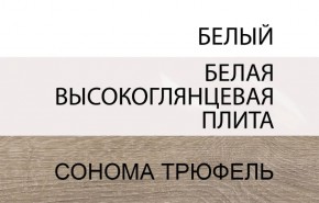 Тумба прикроватная 2S/TYP 96, LINATE ,цвет белый/сонома трюфель в Белоярском (ХМАО) - beloiarskii.ok-mebel.com | фото