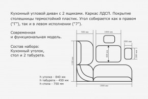 ОРХИДЕЯ Уголок кухонный (кожзам-Борнео умбер (темн. шоколад)) ясень в Белоярском (ХМАО) - beloiarskii.ok-mebel.com | фото 3