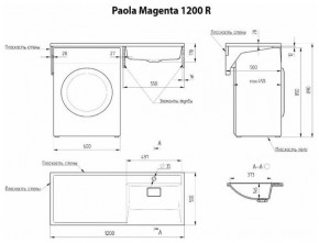 Умывальник над стиральной машиной "Paola Magenta-120" (правый) с кронштейном,без сифона в Белоярском (ХМАО) - beloiarskii.ok-mebel.com | фото 2