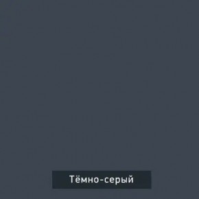 ВИНТЕР Спальный гарнитур (модульный) в Белоярском (ХМАО) - beloiarskii.ok-mebel.com | фото 17