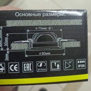 Встраиваемый светильник Citilux Каппа CLD0055N в Белоярском (ХМАО) - beloiarskii.ok-mebel.com | фото 8