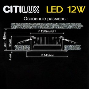 Встраиваемый светильник Citilux Кинто CLD5112N в Белоярском (ХМАО) - beloiarskii.ok-mebel.com | фото 5