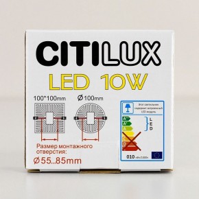 Встраиваемый светильник Citilux Вега CLD5310W в Белоярском (ХМАО) - beloiarskii.ok-mebel.com | фото 8