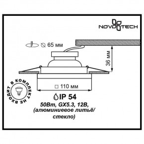 Встраиваемый светильник Novotech Aqua 369884 в Белоярском (ХМАО) - beloiarskii.ok-mebel.com | фото 3
