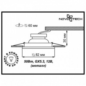 Встраиваемый светильник Novotech Classic 369704 в Белоярском (ХМАО) - beloiarskii.ok-mebel.com | фото 3