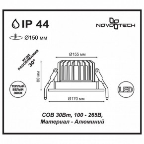 Встраиваемый светильник Novotech Drum 357604 в Белоярском (ХМАО) - beloiarskii.ok-mebel.com | фото 3