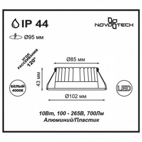 Встраиваемый светильник Novotech Drum 357907 в Белоярском (ХМАО) - beloiarskii.ok-mebel.com | фото 3
