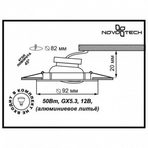 Встраиваемый светильник Novotech Henna 369643 в Белоярском (ХМАО) - beloiarskii.ok-mebel.com | фото 3