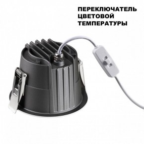 Встраиваемый светильник Novotech Lang 359428 в Белоярском (ХМАО) - beloiarskii.ok-mebel.com | фото 5