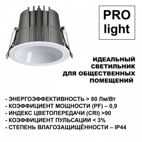 Встраиваемый светильник Novotech Lang 359428 в Белоярском (ХМАО) - beloiarskii.ok-mebel.com | фото 6
