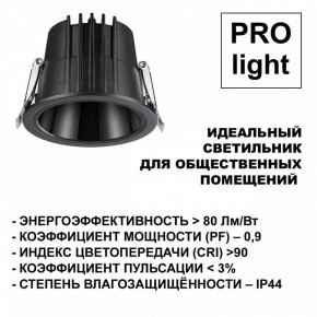 Встраиваемый светильник Novotech Lang 359429 в Белоярском (ХМАО) - beloiarskii.ok-mebel.com | фото 6
