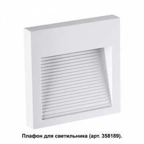 Встраиваемый светильник Novotech Muro 358191 в Белоярском (ХМАО) - beloiarskii.ok-mebel.com | фото 2