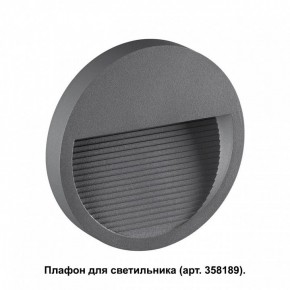 Встраиваемый светильник Novotech Muro 358192 в Белоярском (ХМАО) - beloiarskii.ok-mebel.com | фото 2