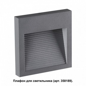 Встраиваемый светильник Novotech Muro 358193 в Белоярском (ХМАО) - beloiarskii.ok-mebel.com | фото 2