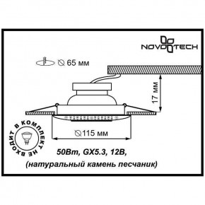 Встраиваемый светильник Novotech Pattern 370092 в Белоярском (ХМАО) - beloiarskii.ok-mebel.com | фото 4
