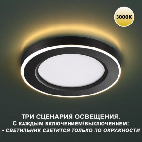 Встраиваемый светильник Novotech Span 359019 в Белоярском (ХМАО) - beloiarskii.ok-mebel.com | фото 2
