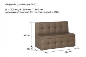 ЗЕФИР-2 Диван комбинация 5/с ящиком для хранения 1500 б/подлокотников (в ткани коллекции Ивару №1,2,3) в Белоярском (ХМАО) - beloiarskii.ok-mebel.com | фото 2