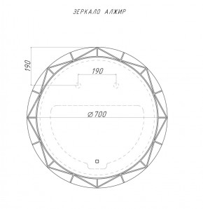 Зеркало Алжир 700 с подсветкой Домино (GL7033Z) в Белоярском (ХМАО) - beloiarskii.ok-mebel.com | фото 4