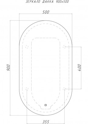 Зеркало Дакка 900х500 с подсветкой Домино (GL7037Z) в Белоярском (ХМАО) - beloiarskii.ok-mebel.com | фото 8